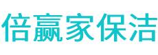 南部县保洁公司